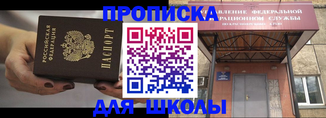 купить прописку в Октябрьске