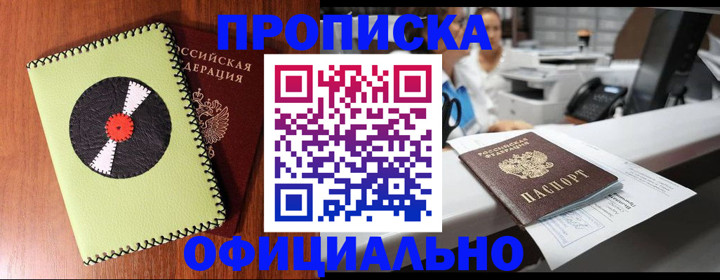 временная регистрация законно в Октябрьске