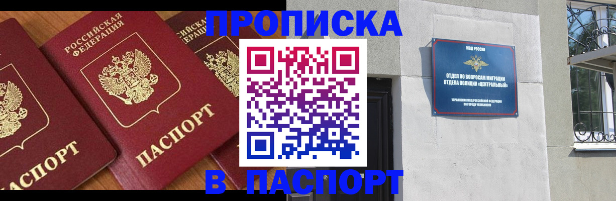 прописка от собственника в Октябрьске