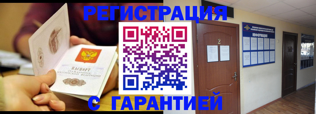 временная регистрация надежно в Октябрьске