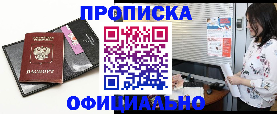 временная регистрация купить в Октябрьске