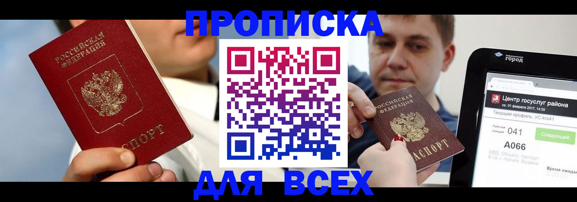 временная регистрация недорого в Октябрьске
