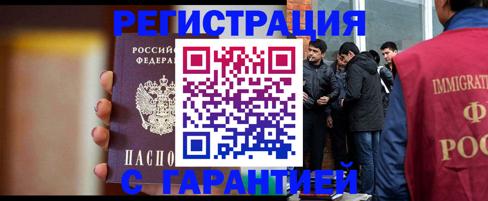 прописка для военкомата в Октябрьске