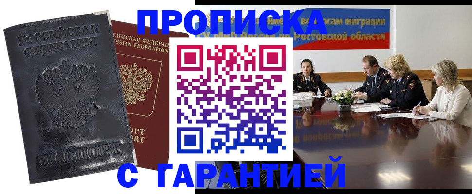 временная регистрация для школы в Октябрьске