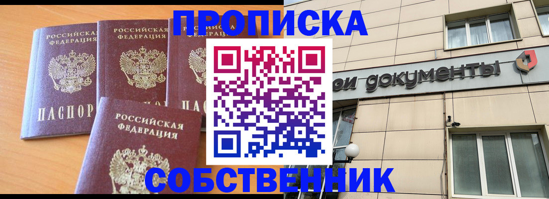 временная регистрация надежно в Октябрьске