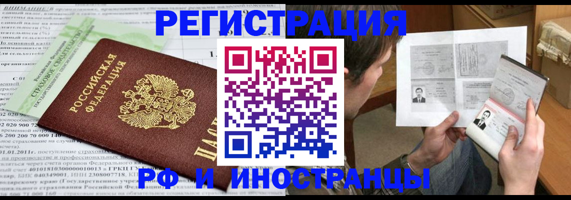 временная регистрация купить в Октябрьске
